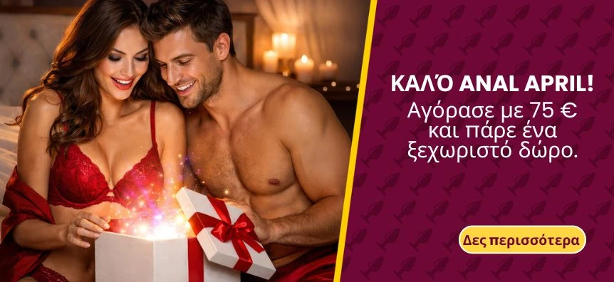 Καλό Anal April! - Δωρεάν πρωκτικό plug Sunfo - lovesexshop.gr sex shop
