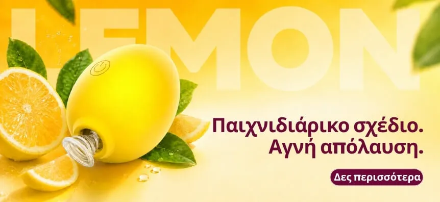 Δονητής κλειτορίδας σε σχήμα λεμονιού με παιχνιδιάρικο citrus design | Lovesexshop.gr sex shop