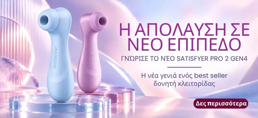 Μπλε και μωβ διεγέρτες κλειτορίδας Satisfyer Pro 2 Gen4, η νέα γενιά ενός από τους πιο ευπώλητους δονητές κλειτορίδας | Lovesexshop.gr sex shop