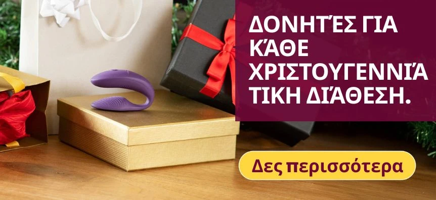 Ένας χριστουγεννιάτικος δονητής είναι ο τέλειος τρόπος να προσθέσεις πάθος και παιχνιδιάρικη διάθεση στις γιορτές – Lovesexshop.gr sex shop