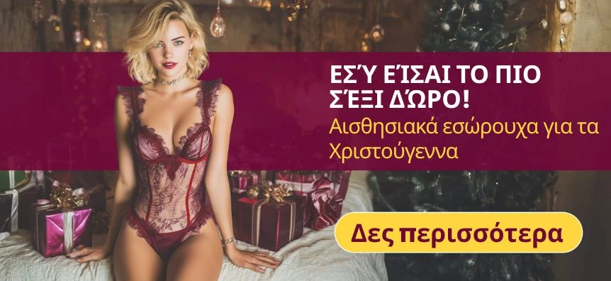 Ανακάλυψε την ακαταμάχητη συλλογή μας από χριστουγεννιάτικα εσώρουχα, όπου η πολυτέλεια συναντά τον πειρασμό – Lovesexshop.gr sex shop