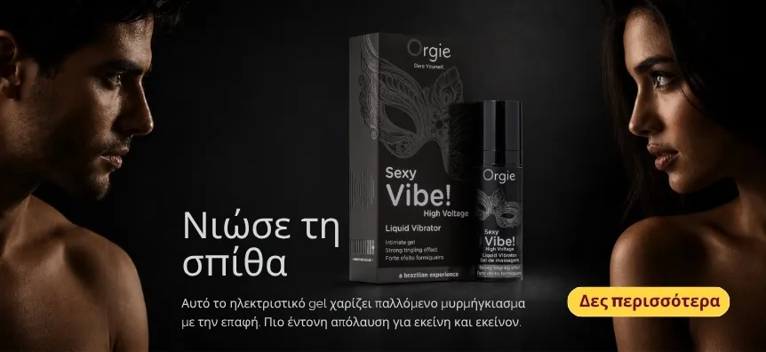 Μπάνερ για τον υγρό δονητή Orgie με ένα αισθησιακό ζευγάρι που στέκεται αντικριστά. - lovesexshop.gr sex shop