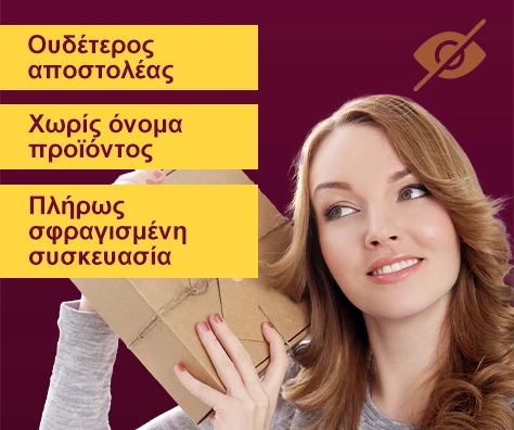 100% διακριτικότητα κατά την παραγγελία! Ουδέτερη συσκευασία, ασφαλής πληρωμή, προστασία δεδομένων – έτσι εγγυόμαστε πλήρη ανωνυμία στις αγορές σας. Lovesexshop.gr sex shop