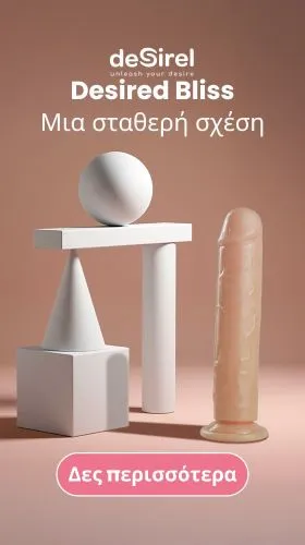 Desirel Desired Bliss - φυσικό δονητικό! - Lovesexshop.gr sex shop