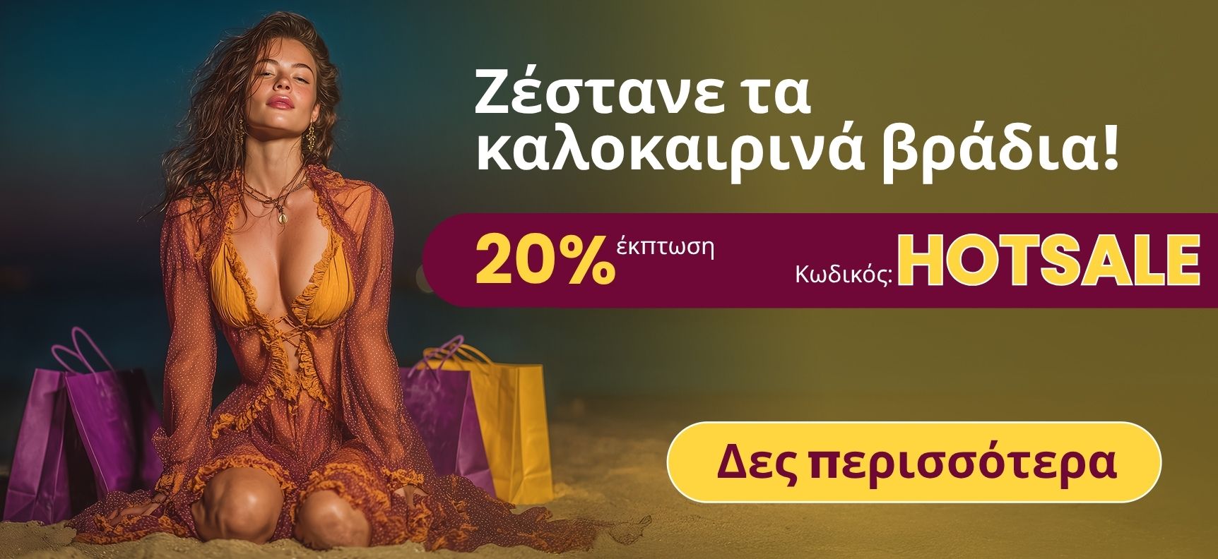 Ημέρες κουπονιών στο Lovesexshop.gr sex shop